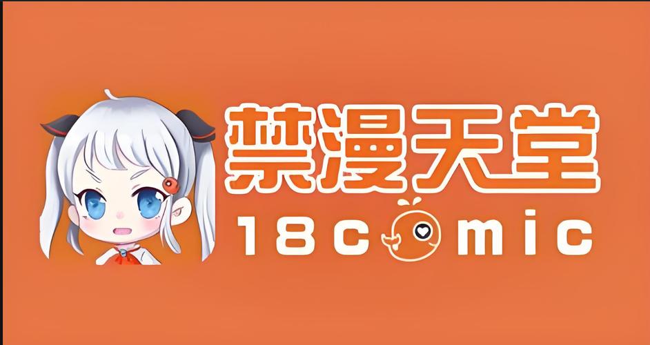 禁漫天堂官方版