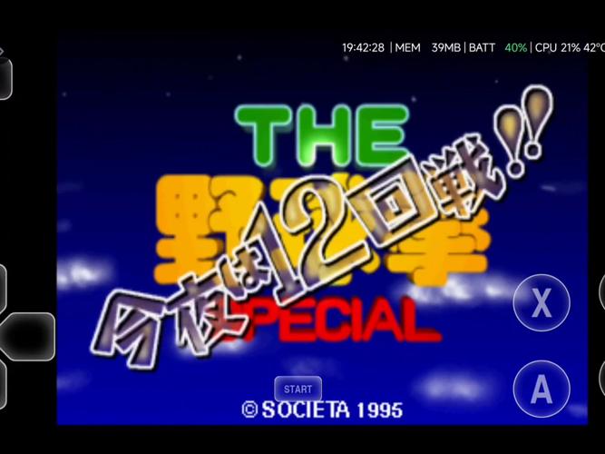 【SS移植】switch《野球拳今夜12回战THE野球拳スペシ