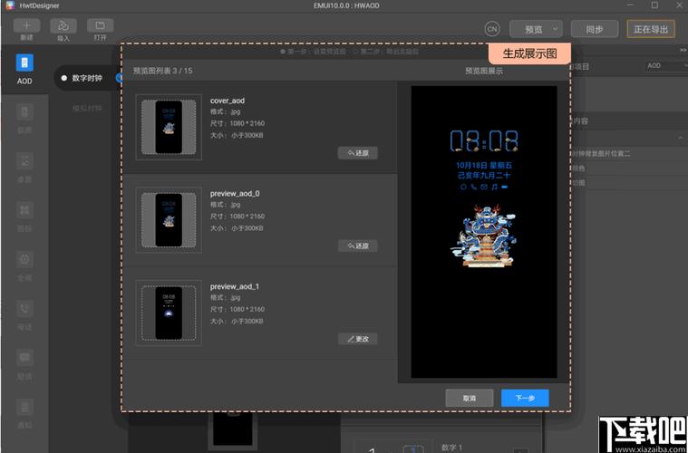 Theme Studio华为Theme Studio 官方版v1