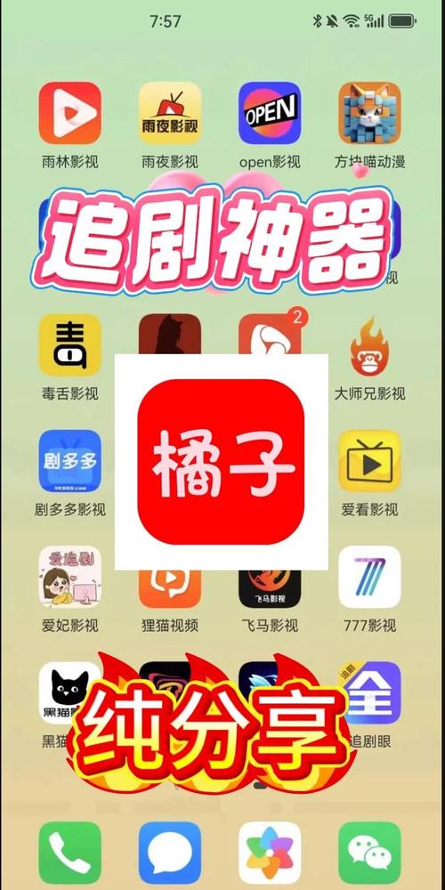 橘子影视免费追剧app最新版