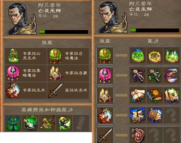 英雄无敌5秘籍