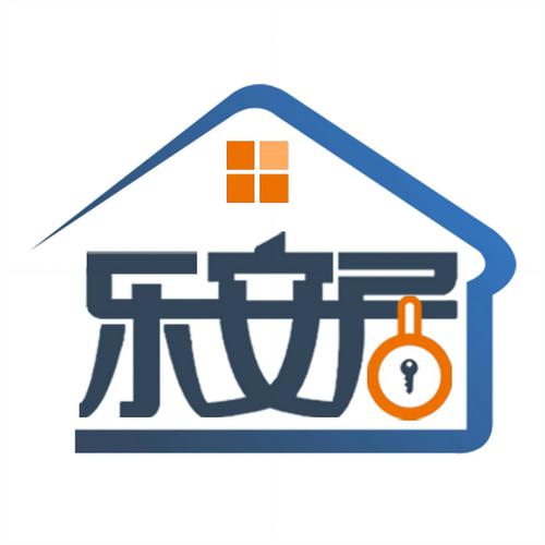 安居乐