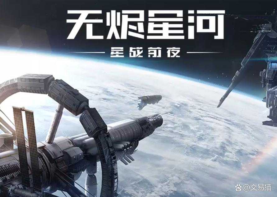 星战前夜:无烬星河EVE手游《星战前夜:无烬星河》快速