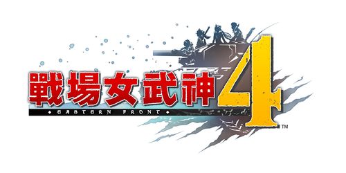 战场女武神4截图