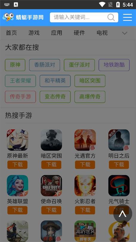 蜻蜓手游乐园app安装最新版