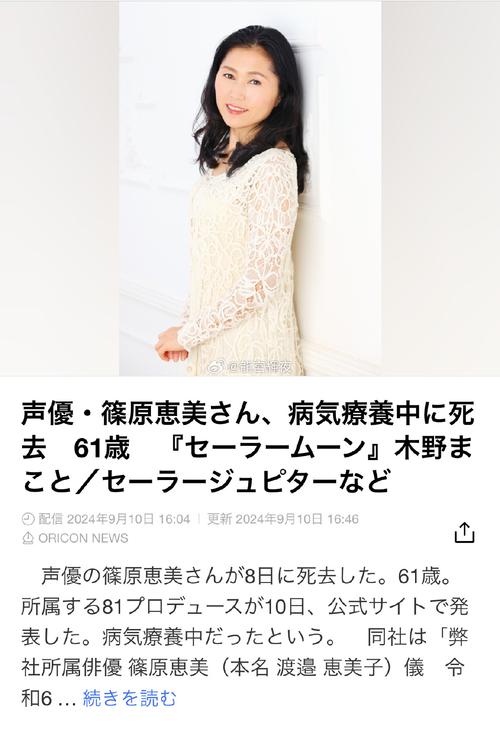 从写真女星转行CEO日本ampquot恋物天使ampquot野心勃勃游民星空
