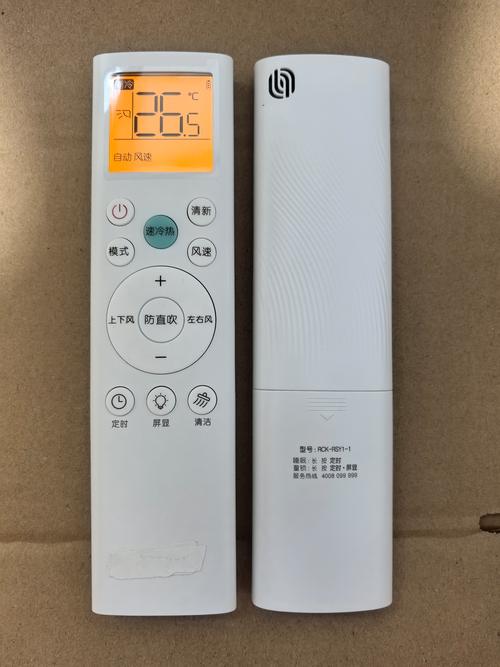 科龙空调遥控器截图