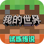我的世界移动版vivo