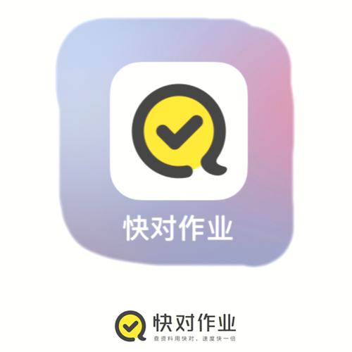 快对作业扫一扫最新版安卓版v6.67.0