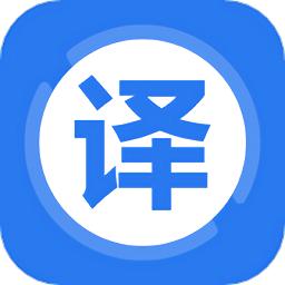 汉翻译英截图