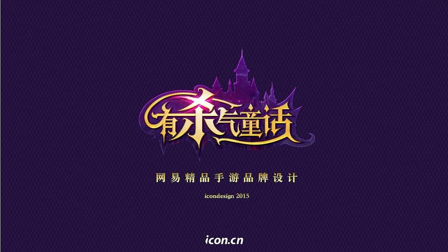 有杀气童话