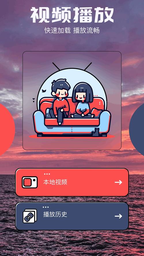 一起看手机版app官网板