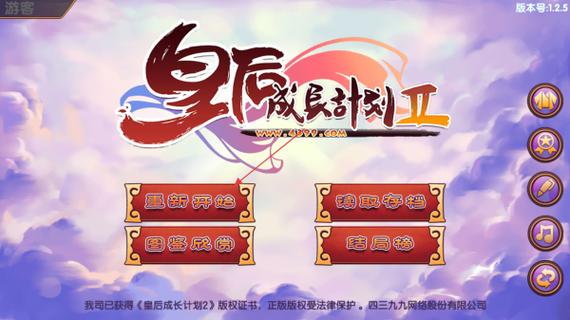 皇后成长计划无限金币破解版皇后成图标