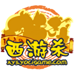 西游杀单机版游戏