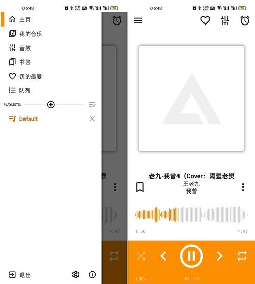 aimp音乐播放器安卓版
