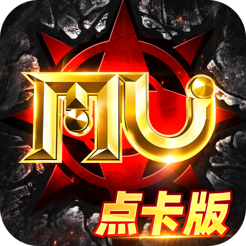 奇迹手游