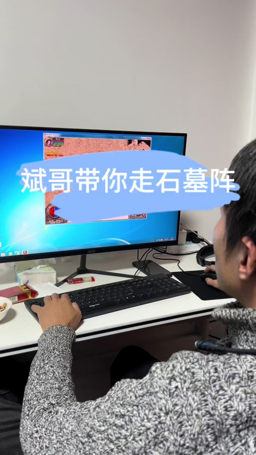 石墓阵走法