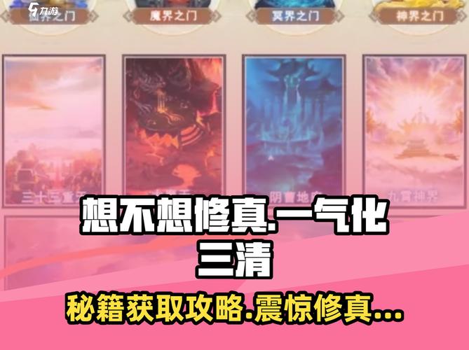 想不想修真一气化三清(入门讲解)