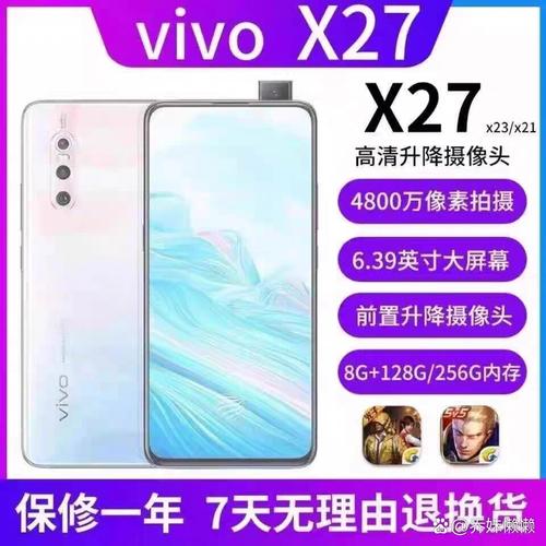 vivoX27的配置参数详解截图