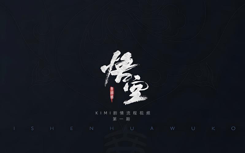 黑神话悟空官网入口在哪