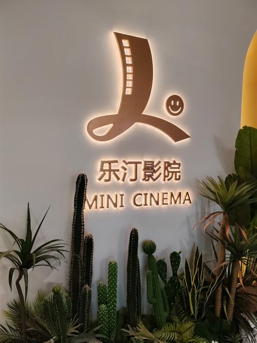 豪泰影院