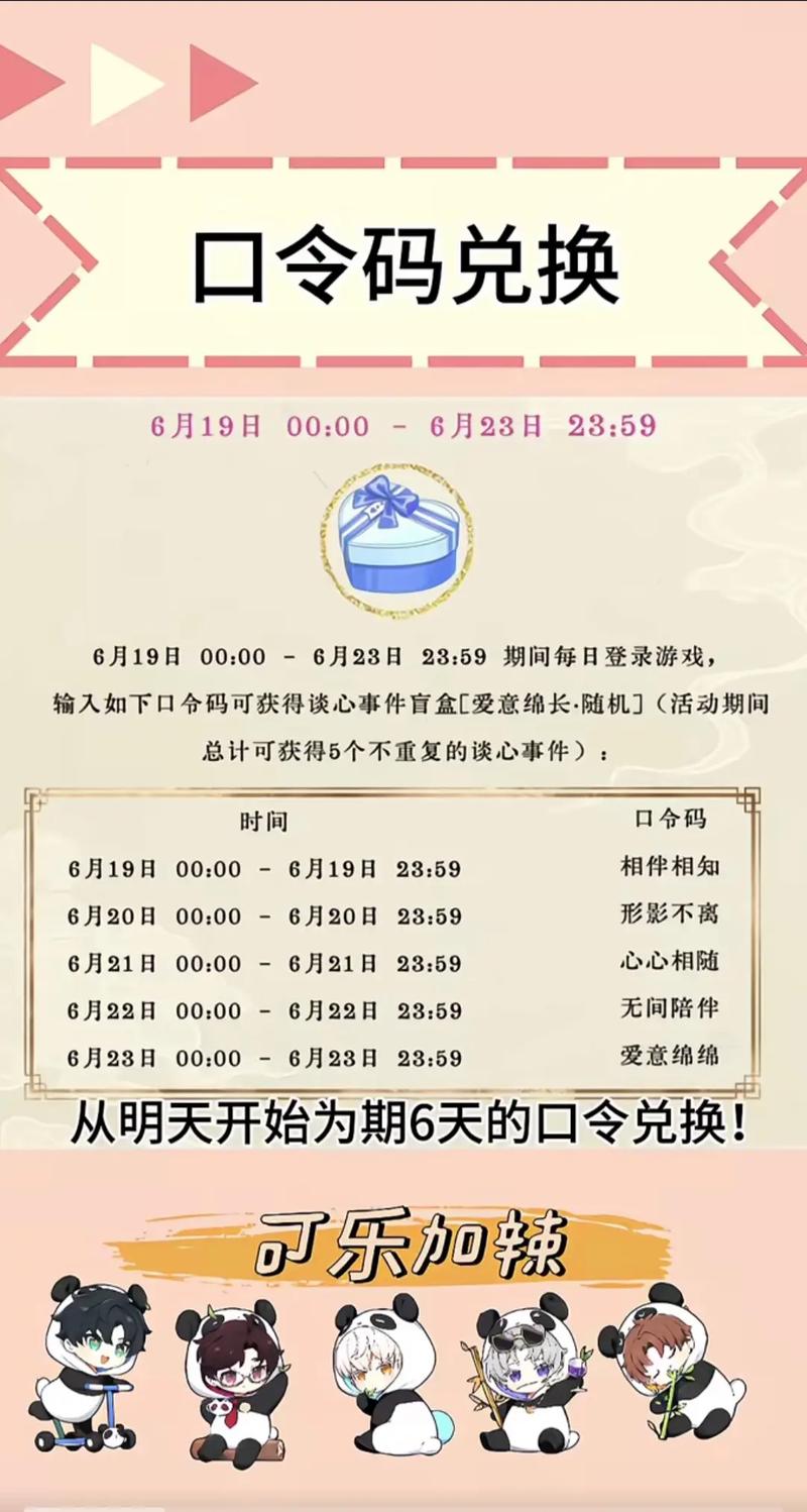 光与夜之恋兑换码在哪换兑换码兑换途径分享