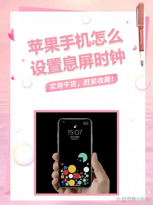 手机悬浮时钟怎么设置