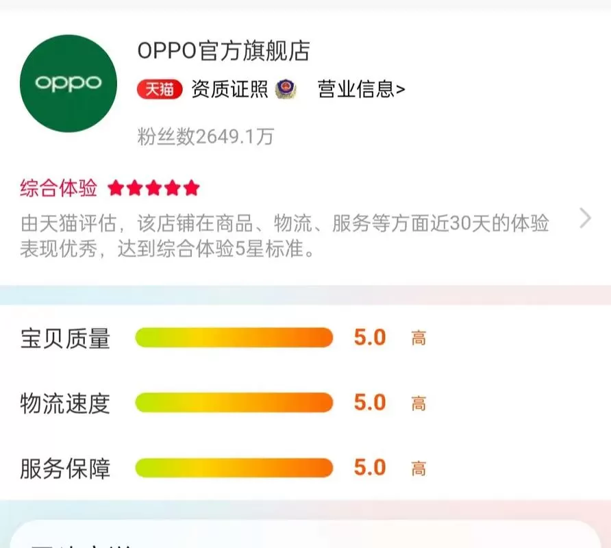 oppo退货的手机都去哪里了