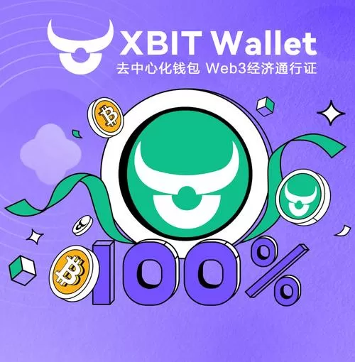bit钱包下载截图