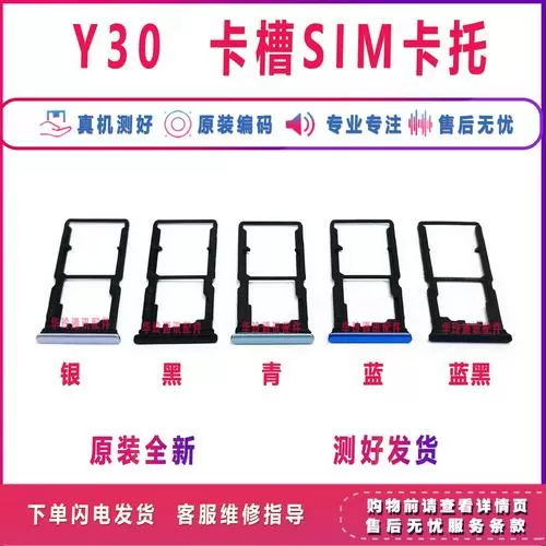 vivoy30卡槽怎么装卡截图