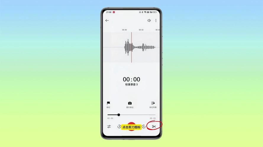 oppo手机怎么剪辑录音