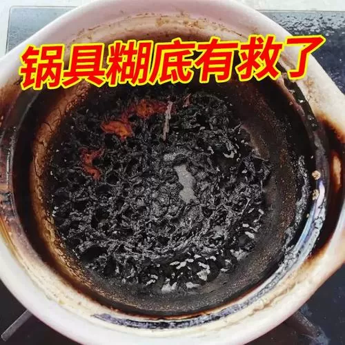 不粘锅上的黑色污垢怎么去除