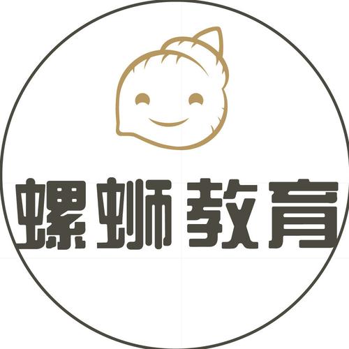 螺狮教育网站官网