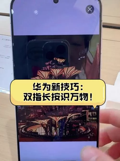 华为双指长按屏幕三秒