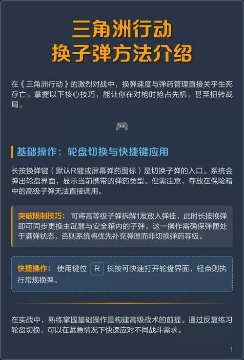 三角洲换弹键是哪个