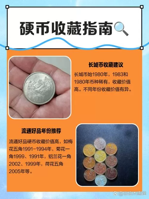 收藏币怎么保存