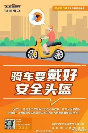 戴别人头盔吉不吉利