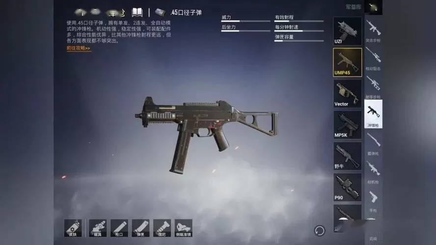 和平精英团队竞技枪械搭配