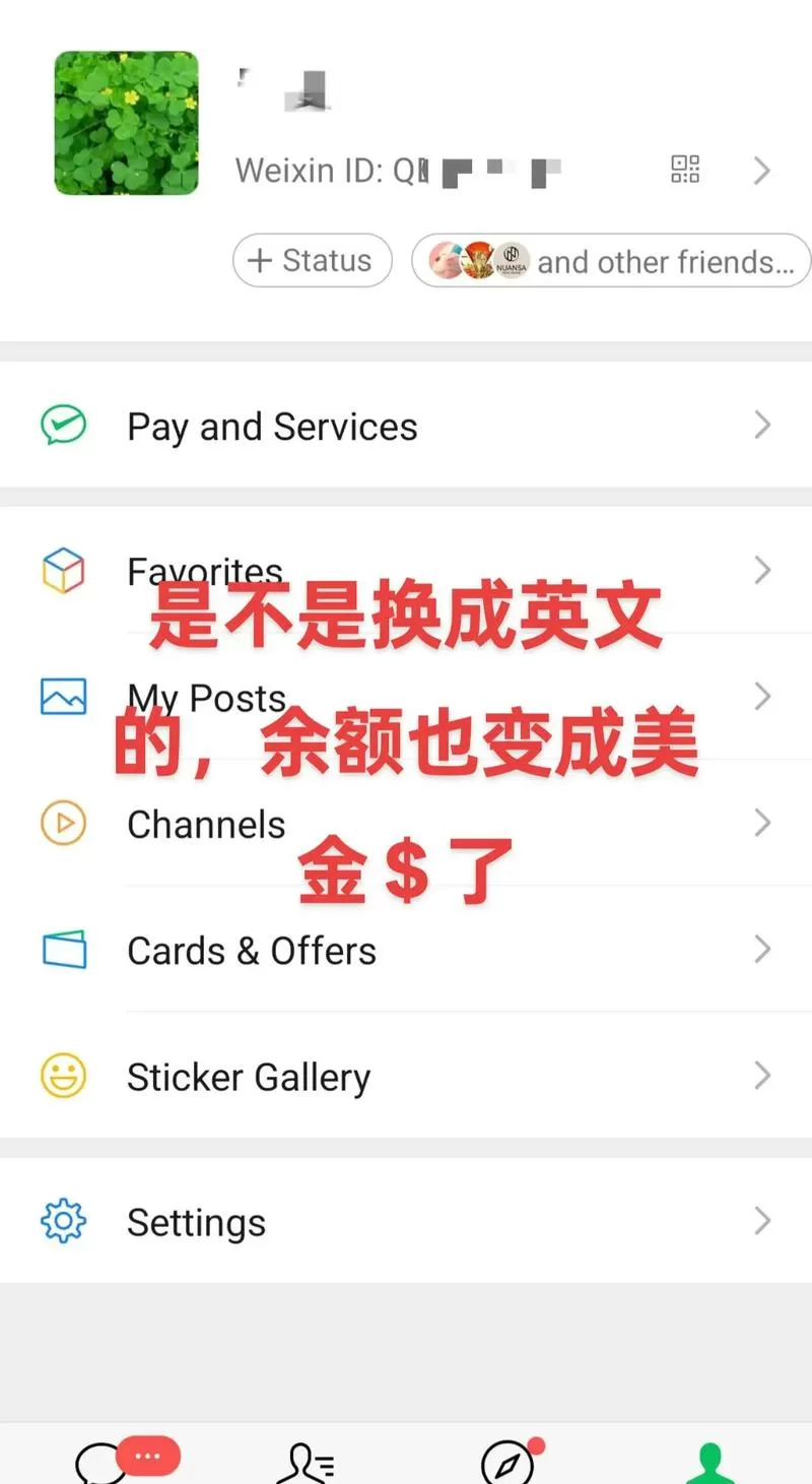 微信是英文怎么改中文