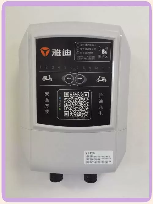 电动车微信扫码充电桩