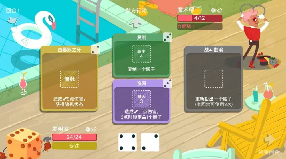 骰子地下城破解版内置修改器缩略图