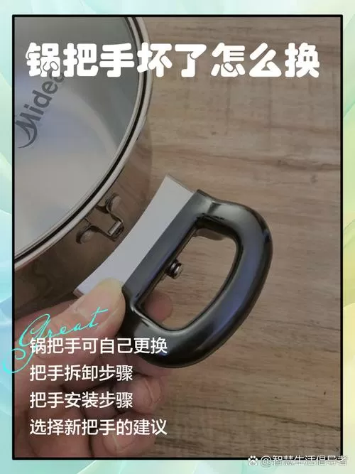 不锈钢锅手柄断了怎么办截图