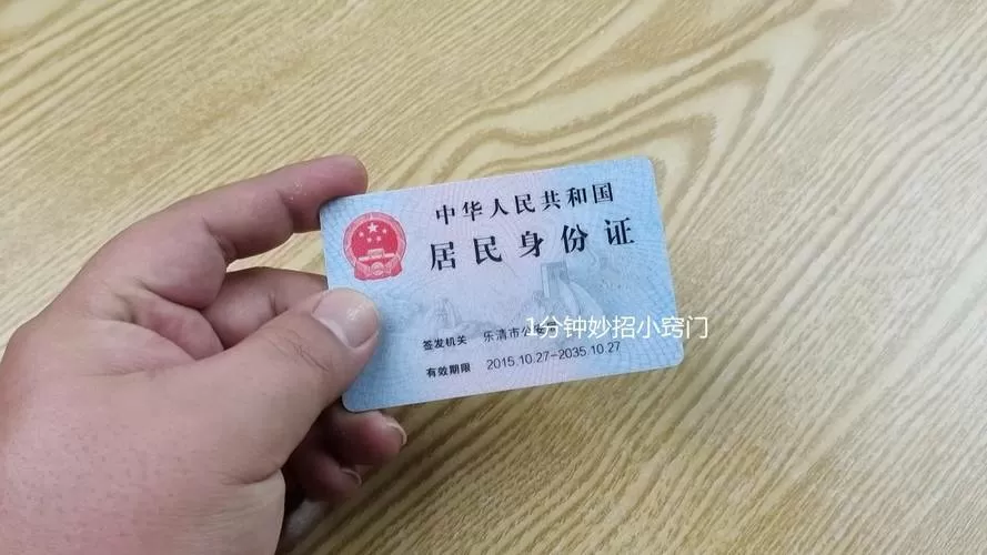 朋友要我的银行卡号和身份证号