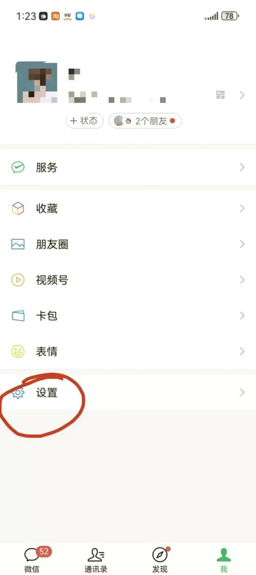 闲鱼删掉的订单怎么找回
