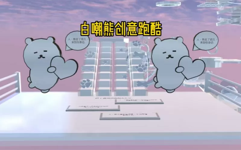 樱花校园击败强盗熊怎么做游戏截图