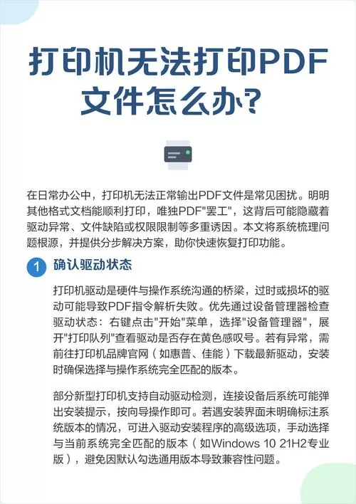 pdf没有打印权限怎么办