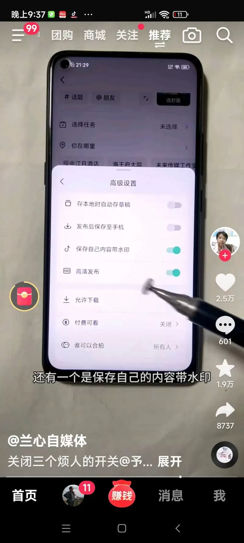 抖音草稿如何保存