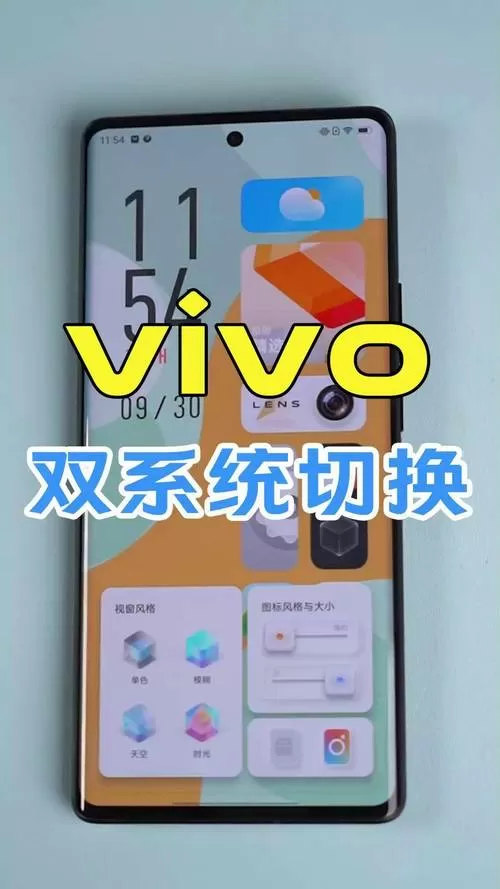 vivo手机两个手机号怎么切换