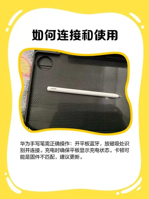 华为手写笔上的标签可以撕掉吗