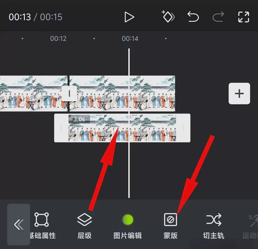 剪映蒙版怎么跟随移动